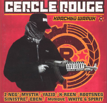 cercle-rouge-compilation-rap-francais-hip-hop