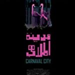 Madinat AlMalahi (Carnaval City) – 2020